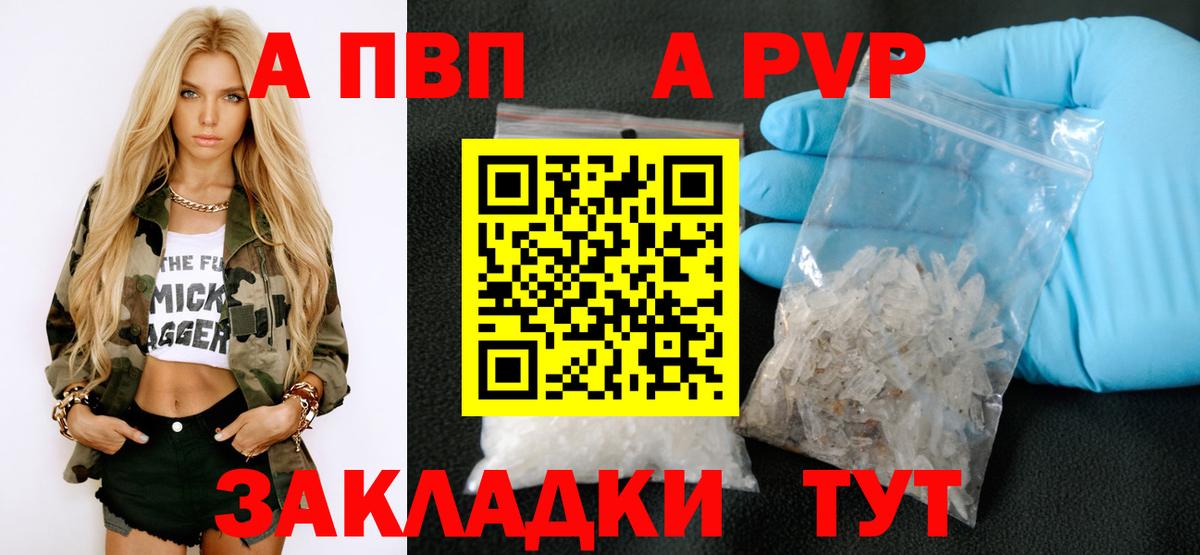 A PVP Crystall Приморско-Ахтарск