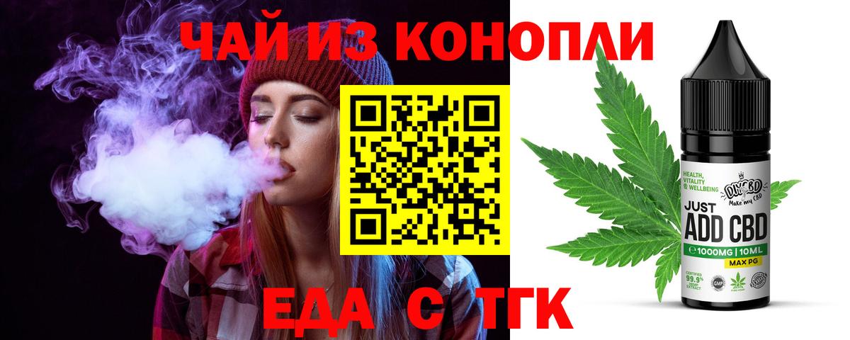 Canna-Cookies конопля  Вход с VPN  Приморско-Ахтарск 