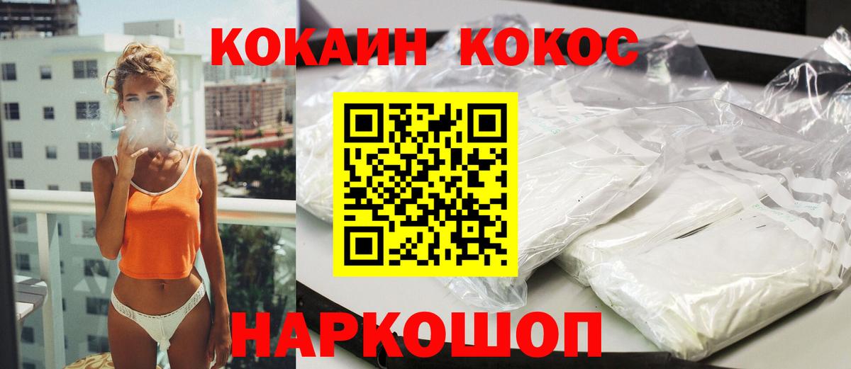 Cocaine  Вход с VPN  COCAIN VHQ  Приморско-Ахтарск  Кокаин Перу 