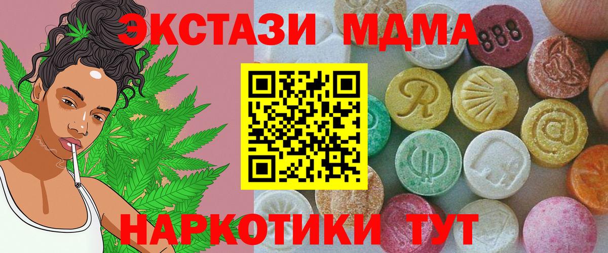 Приморско-Ахтарск  Экстази VHQ  Экстази  Вход с VPN  наркотики  Экстази VHQ 