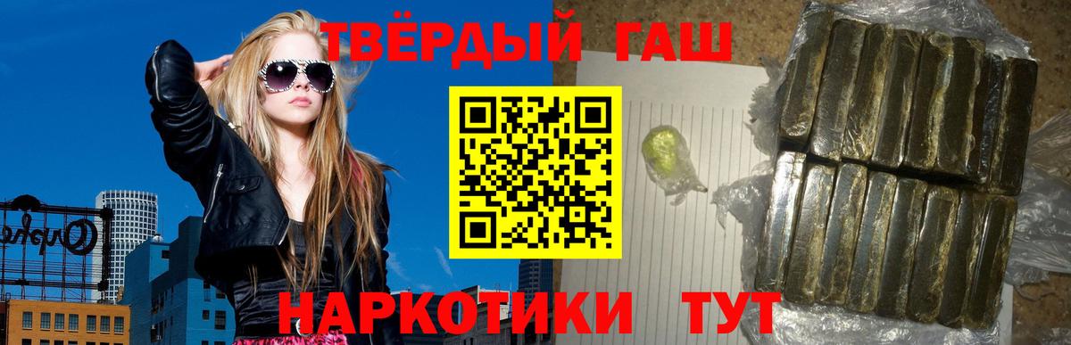 ГАШ Изолятор  Вход с VPN  Приморско-Ахтарск  ГАШИШ VHQ 