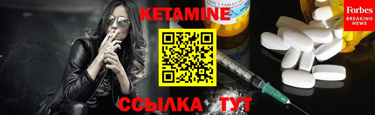 КЕТАМИН ketamine  Вход с VPN  КЕТАМИН ketamine  Приморско-Ахтарск 