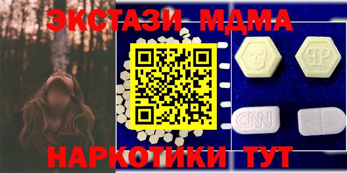 МДМА  Вход с VPN  MDMA кристаллы  Приморско-Ахтарск  МДМА VHQ 