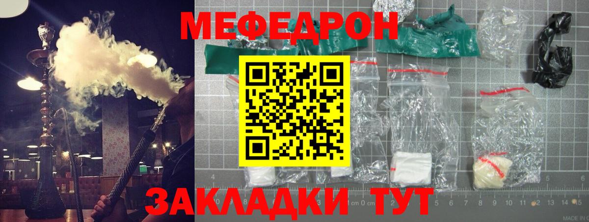 МЕФ mephedrone  Меф  Приморско-Ахтарск  Вход с VPN 