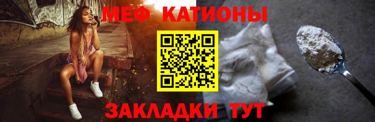 Меф кристаллы Приморско-Ахтарск