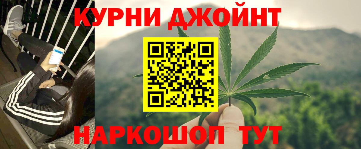 Бошки Шишки ГИДРОПОН  Конопля Bruce Banner  Шишки марихуана SATIVA & INDICA  Приморско-Ахтарск  Вход с VPN  Каннабис White Widow 